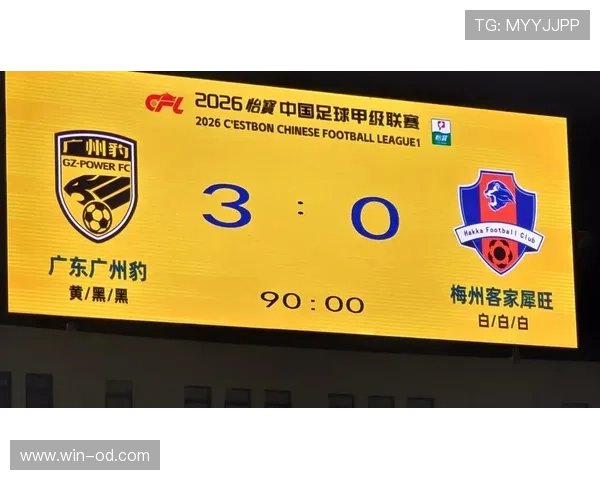 广州豹主场三连胜势头强劲联赛积分悄然逼近冲超区